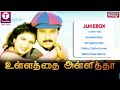 Ullathai Allitha 1996 Tamil Movie Songs Karthik Ramba Sundar C Sirpi