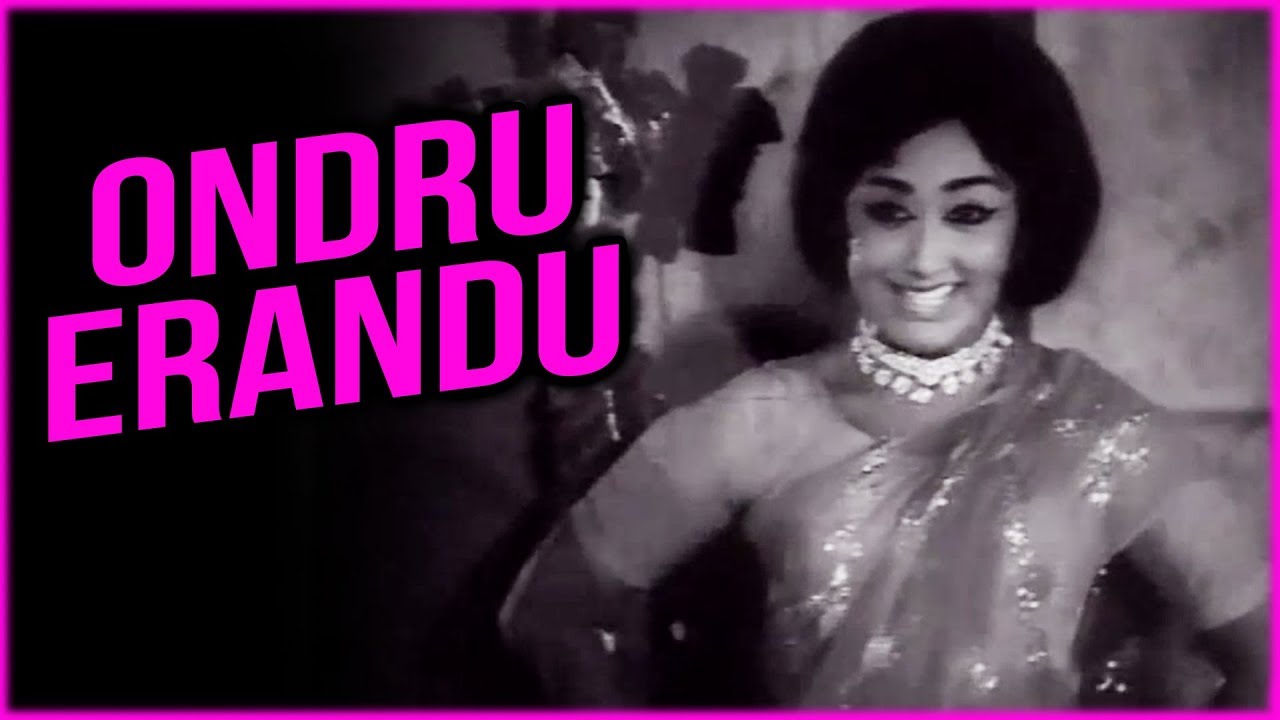Ondru Irandu Ena Song Lyrics | Veettu Mappillai | L. R. Eswari, A. L. Ragavan