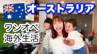 【海外生活】あとどのくらい？子供との時間について考える、、、【オーストラリア・メルボルン在住日本人家族】The Shimokawas🇦🇺