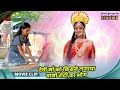 Jai Vat Savitri Mayyiya देवी माँ को किसने लगाया बासी �