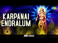 Karpanai Endralum | கற்பனை என்றாலும் | Tamil Devotional Video | T. M. Soundararajan | Muru