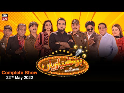 Hoshyarian | Haroon Rafiq | 22nd MAY 2022