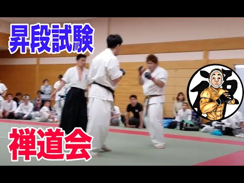 総合格闘技空手道禅道会 RF関東大会昇段試験試合 2019年4月