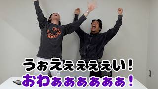 【ドッキリ】9月の粗品のYouTube収益を競馬に突っ込みやがった