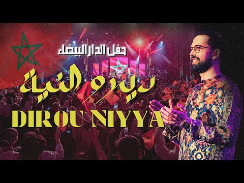 Boudchart Hala Hala -  هلا هلا فرقة بودشارت مع الجمهور