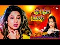 Do Dil Bichade Kanchan Yadav Ki Dard Bhari Ghazal दो दिल बिछड़े Sad Song2022 �