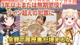 ねねちのこの顔を見てください！罪の意識を全く感じられません！【大空警察】【大空スバル切り抜き】桃鈴ねね/【#大空警察】第２回大空警察しゅばあああああああああああああ/OOZORA POLICE