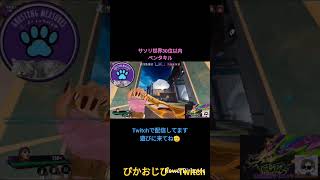 サソリ30位以内ランクペンタキル #fragpunk #フラッグパンク #shorts #short