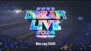 【Blu-ray/DVD CM】ミュージカル『テニスの王子様』4thシーズン Dream Live 2024 ～Memorial Match～