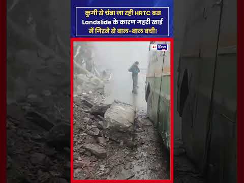 Chamba HRTC Bus near Sadi फिसली, Crash Barrier ने बचाई जान