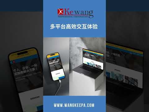 加拿大王珂注册会计师事务所 【wangkecpa.com】