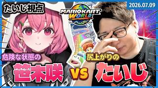 [2026/7/9][たいじ] にょっす 20時から笹木咲破壊計画 [Twitch]