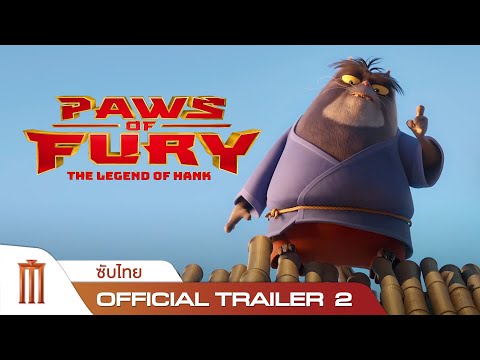 Paws of Fury: The Legend of Hank | อุ้งเท้าพิโรธ: ตำนานของแฮงค์ - Official Trailer 2 [ซับไทย]