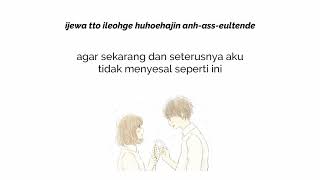 SUB INDO | DOKYEOM (SEVENTEEN) _ I Should've First / I'm First | Lirik Terjemahan Indonesia