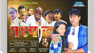 SANGHAT ....   Assamese Film  produced by Bhaskar Bharali/ Director by Pranjit Das