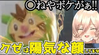 おニュイのクゼをボイス付きでまとめてみた【ポケモンZA】【にじさんじ切り抜き】