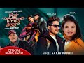 TIMRO NASALU HERAI | Sarju Ranjit Ft. Kailash & Saaya | New Nepali Song 2078/2022