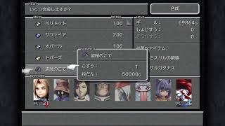 エキセントリック