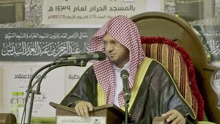 صورة مجلس سماع | العمدة في الأحكام | عبد المحسن القاسم (نسخة البث المباشر)