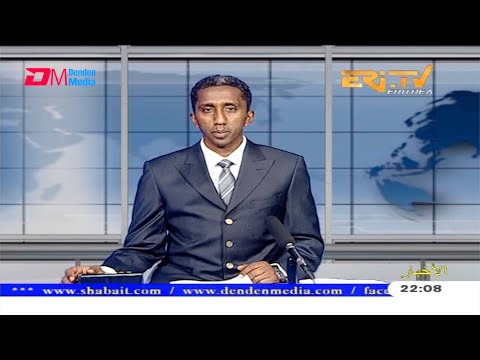 Arabic Evening News for March 20, 2021 - ERi-TV, Eritrea