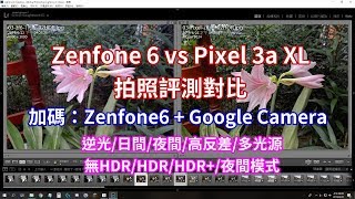 [問機]15k手機選擇Pixel3/Zefone6/iphoneSE2 etc.