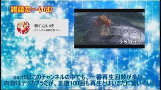 [MHXXNS]まさくりゅ～の達人を目指して！ゆっくり実況part10