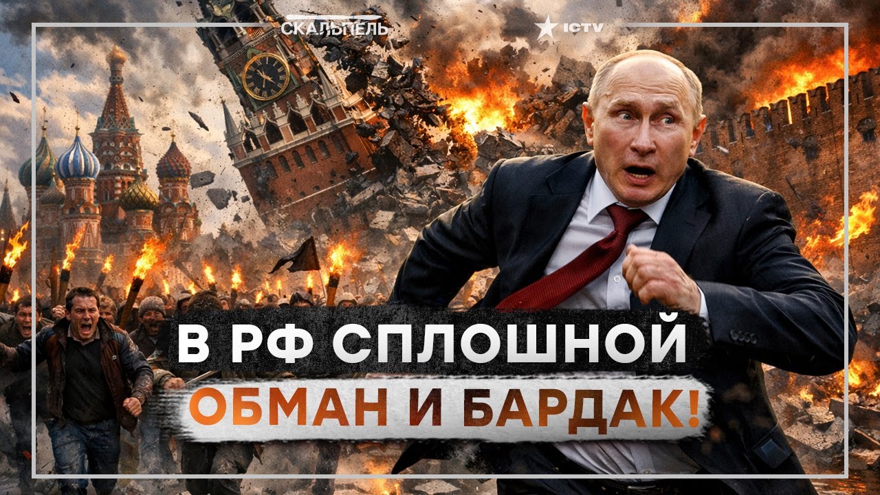 ПРОПАГАНДА РФ опозорилась! Россияне ВОЮТ: «Орешник» — ПУСТЫШКА! БЕЛГОРОД ВО 