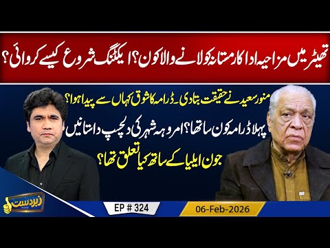 Zabardast With Wasi Shah | Munawar Saeed | Episode 324 #zabardastwasi