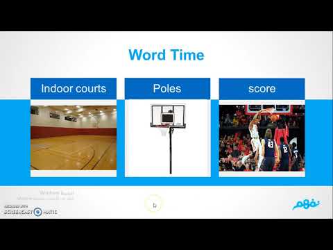 Unit 7 - All about sports - Grade 9 -Term 1 - لغة إنجليزية - للصف الثالث الاعدادي