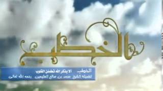 ألا بذكر الله تطمئن القلوب image