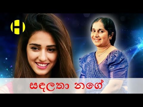 Sandalatha Nage | Niranjala Sarojini | Sinhala Songs Index