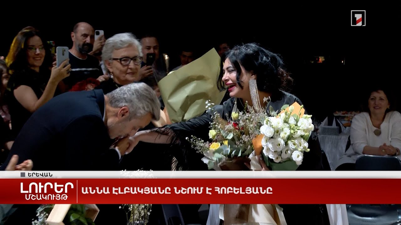 Աննա Էլբակյանը նշում է հոբելյանը