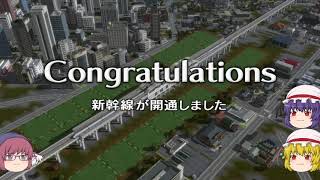 【ゆっくり実況】A列車で気ままに都市開発 #11
