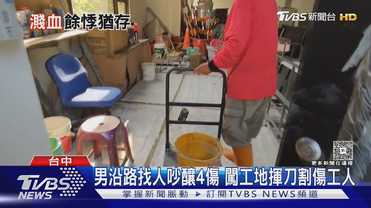 男沿路找人吵釀4傷 闖工地揮刀割傷工人