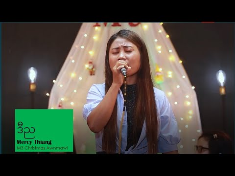 ဒီည ||  Mai Mercy Thiang