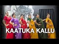 Kaatuka Kallu Song Kishan Rawlo Choreography Sarocharu Ravi Teja Kajal Agarwal Devi Sri Prasad