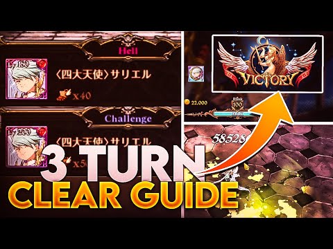 HOW TO 3 TURN NEW FINAL BOSS SARIEL!! EASY COIN FARM GUIDE!! NO RNG NEEDED! [7DS: Grand Cross]