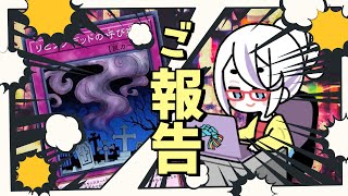 今後の活動に関する大切なご報告