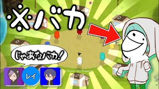 【Feign】バカに優しくない村人たち【バカ人狼】#1（前編）