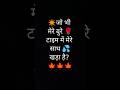 Jo Bhi Mere Bure Time Mai Mere Sath Khada Hai जो भी मेरे बुरे टाइम �