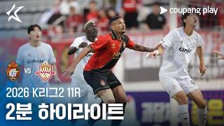 경남 vs Gimhae FC 2008