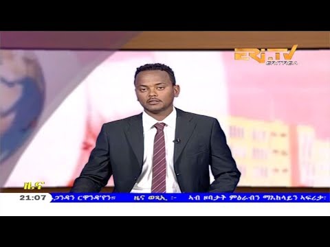 ERi-TV, Eritrea - Tigrinya Evening News for August 25, 2019