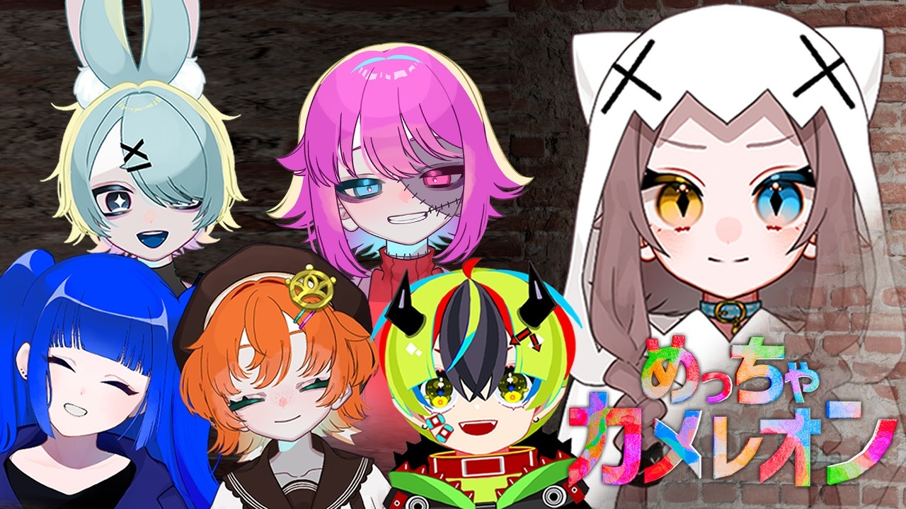 【 #めっちゃカメレオン  】めり込みガチ勢今回もめり込みます!!!【幽月みや/はにプロ】