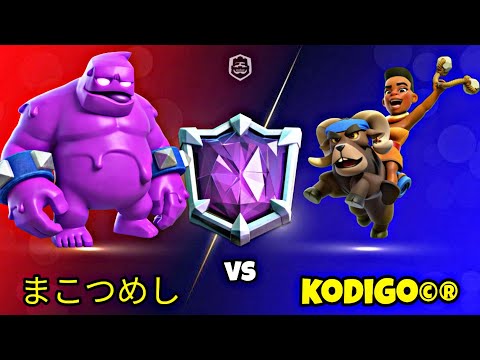 kodigo ©® vs まこつめし ✨ Top Ladder ✨