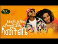 Mafi Afro Amenat Libe ማፊ አፍሮ አመናት ልቤ New Ethiopian Muisc 2021 Official Video