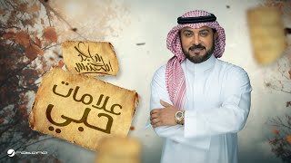 Majid al mohandis alamat hobi lyrics video 2024 ماجد المهندس علامات حبي