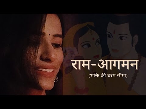 Shipraa Mittall Ram Aagman