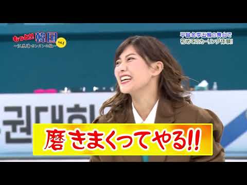 Mais!! Coreia ~Gangwon-do/Kangneun~ vol01 (primeira parte)