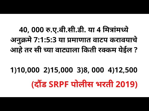 गुणोत्तर प्रमाण एकदम सोप्या भाषेत गणित Ratio Proportion Maths Short Tricks Ganit Gunottar Praman