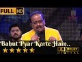 S. P. Balasubrahmanyam sings Bahut Pyar Karte Hain - बहुत प्यार करते हैं from Saajan (19